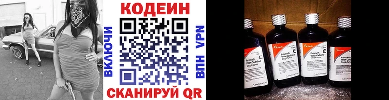Кодеин Purple Drank Михайлов