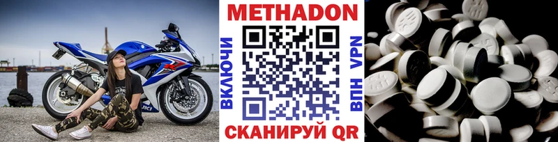 Метадон VHQ  ОМГ ОМГ ссылка  Михайлов 